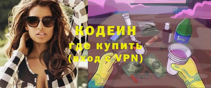 Кодеиновый сироп Lean Purple Drank  сколько стоит  Козельск 